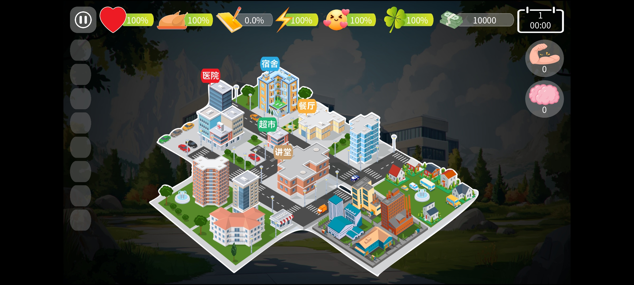 自然选择大学(steam移植) 自然选择大学(steam移植)