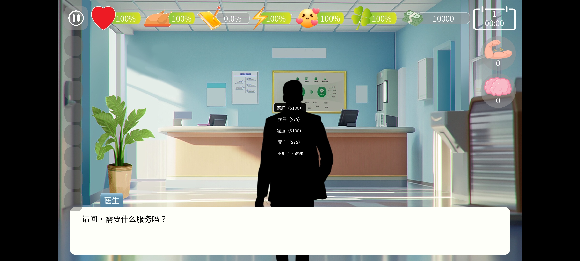 自然选择大学(steam移植) 自然选择大学(steam移植)