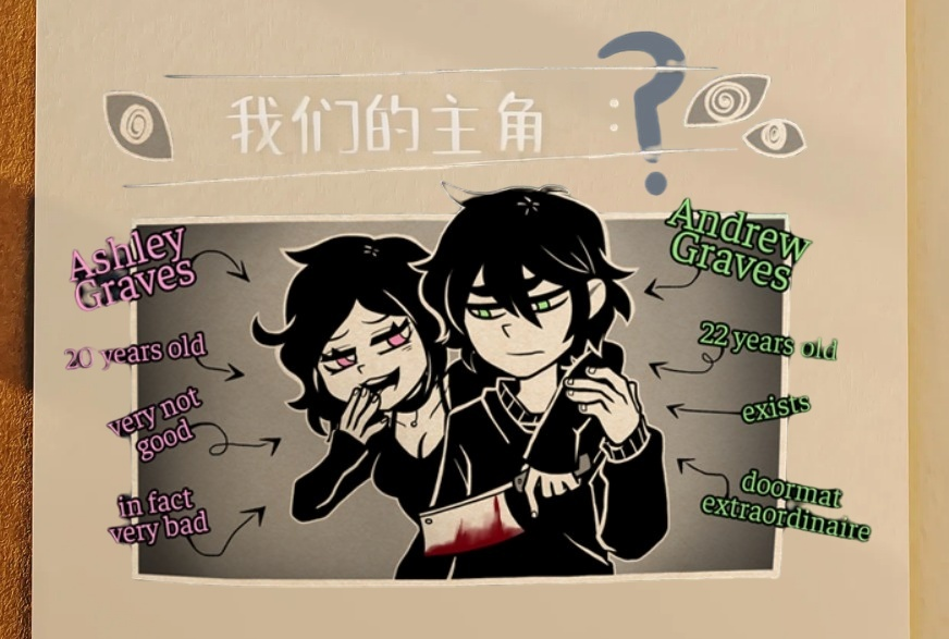 安迪和莉莉的棺材汉化版