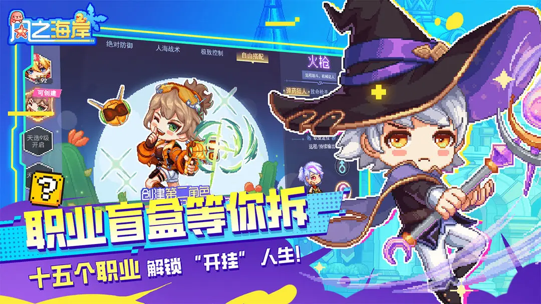 风之海岸 风之海岸