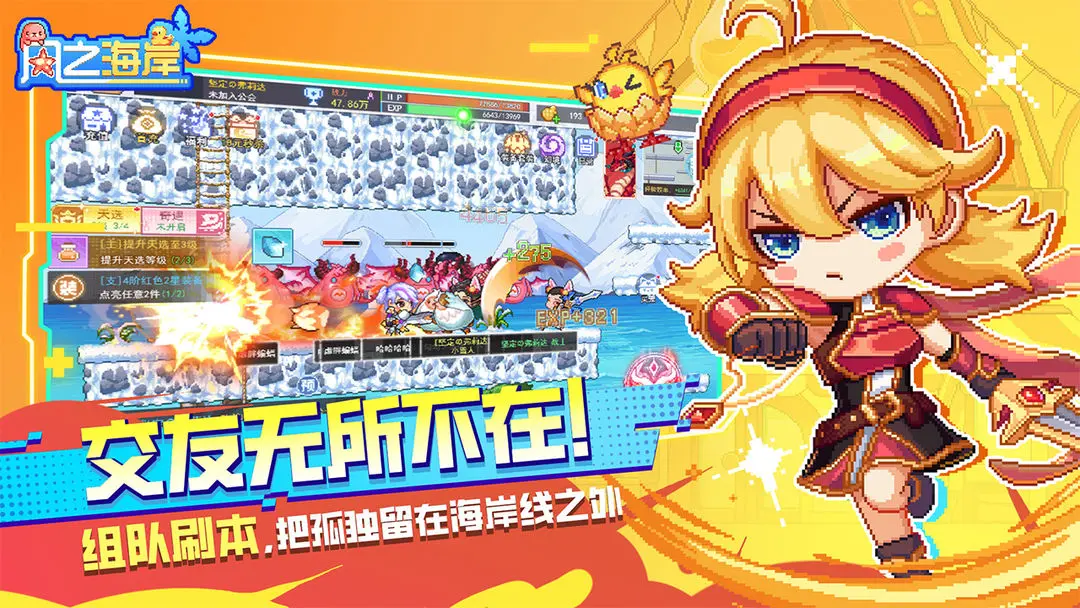 风之海岸 风之海岸