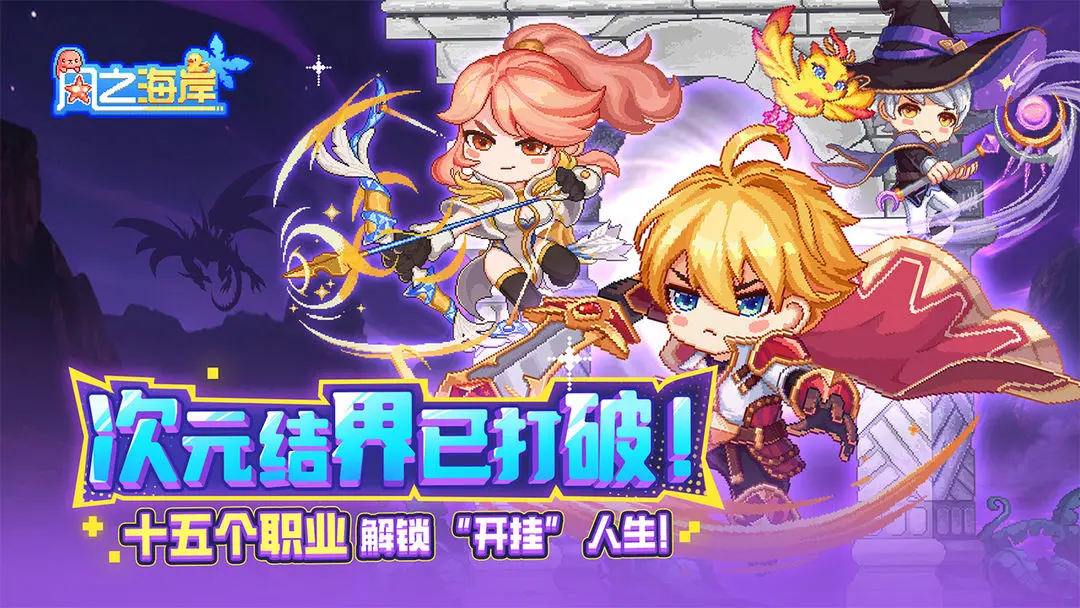 风之海岸 风之海岸