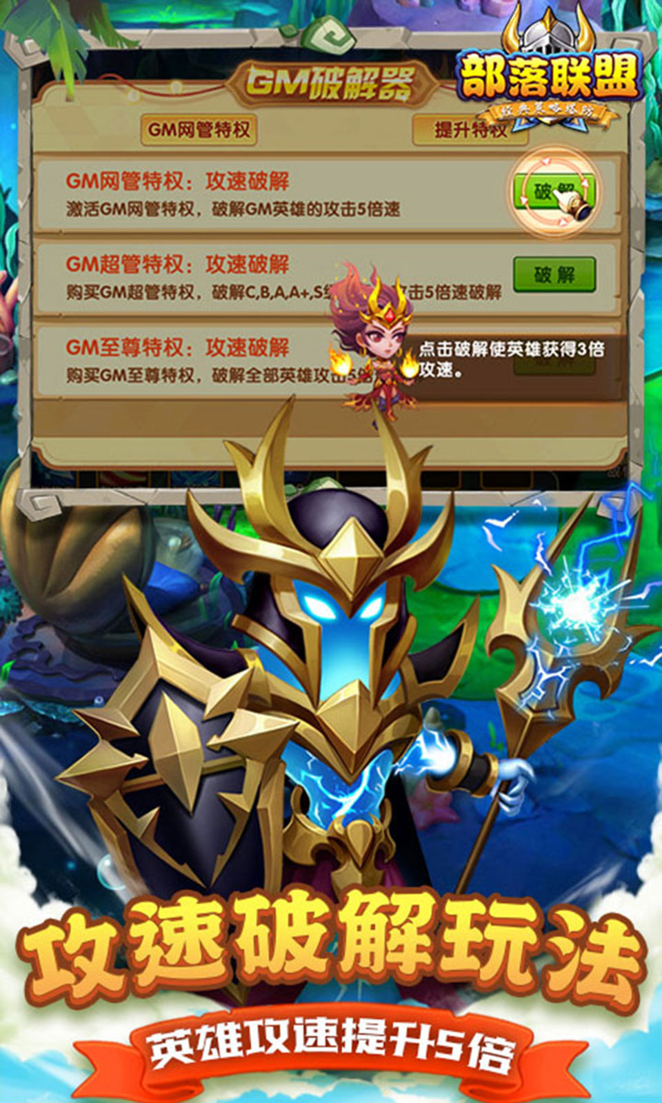 部落联盟(0.1折免费版) 部落联盟(0.1折免费版)