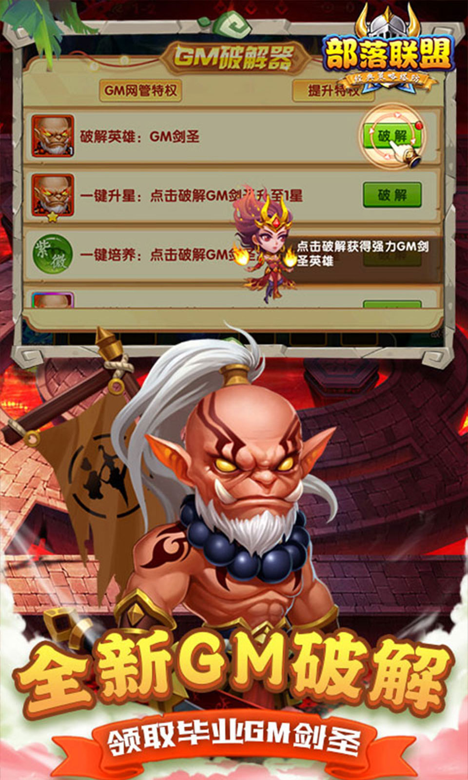 部落联盟(0.1折免费版) 部落联盟(0.1折免费版)