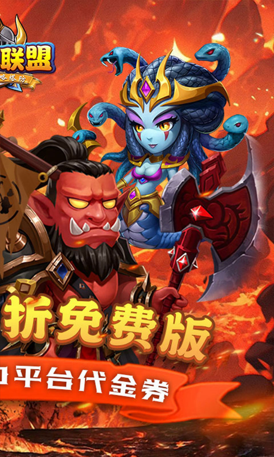 部落联盟(0.1折免费版) 部落联盟(0.1折免费版)