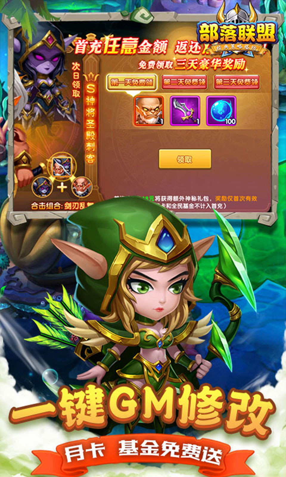 部落联盟(0.1折免费版) 部落联盟(0.1折免费版)