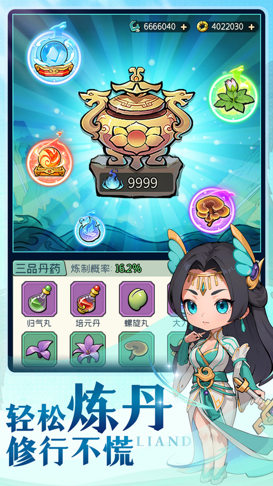 灵剑仙师(3.5折免费版)