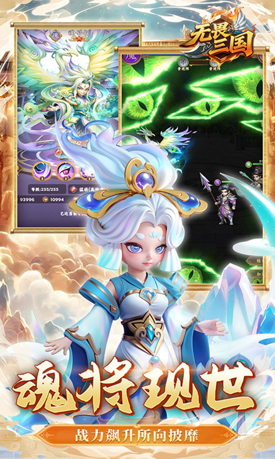 无畏三国(0.1折) 无畏三国(0.1折)