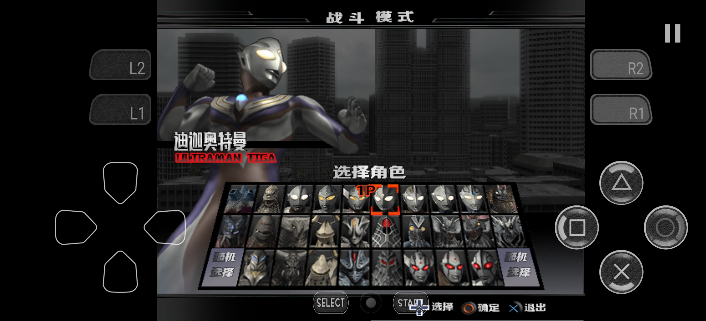 奥特曼格斗进化重生(汉化直装版)