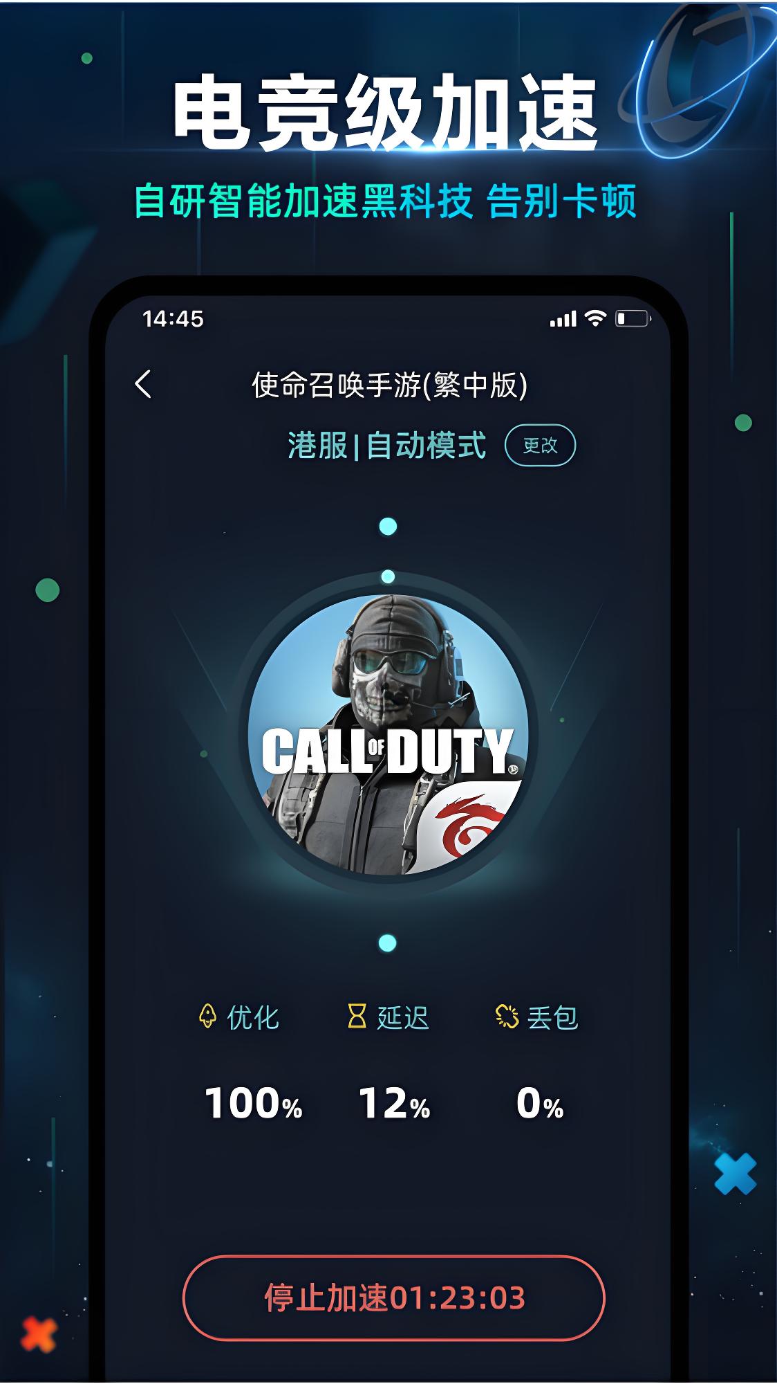 月轮手游加速器 月轮手游加速器