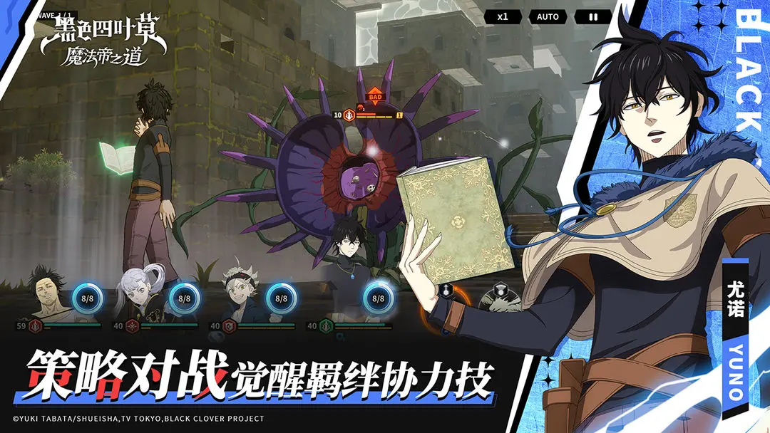 黑色四叶草 魔法帝之道 黑色四叶草 魔法帝之道