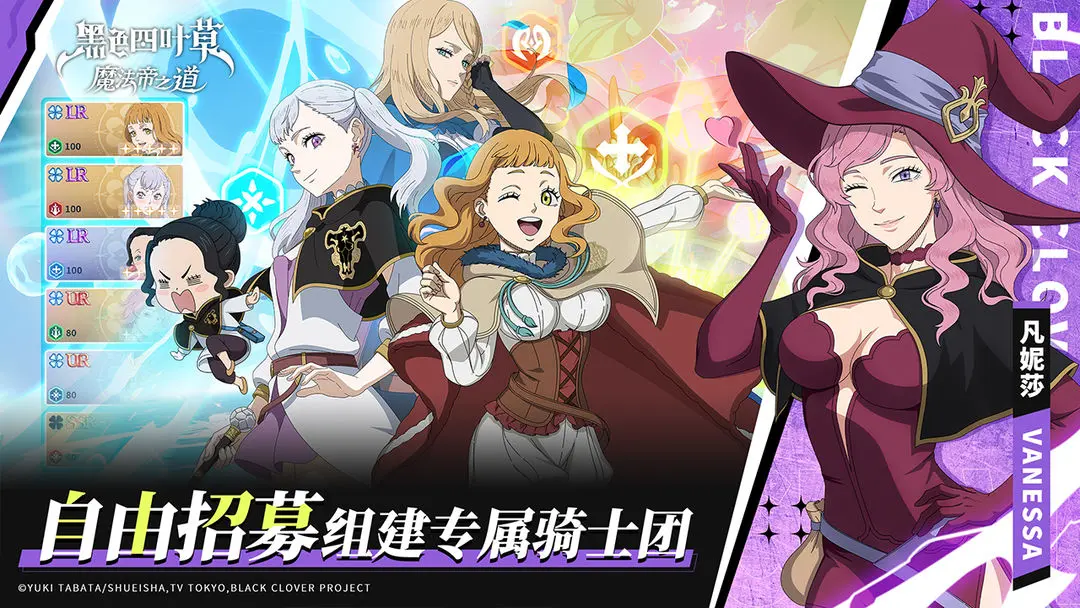 黑色四叶草 魔法帝之道 黑色四叶草 魔法帝之道