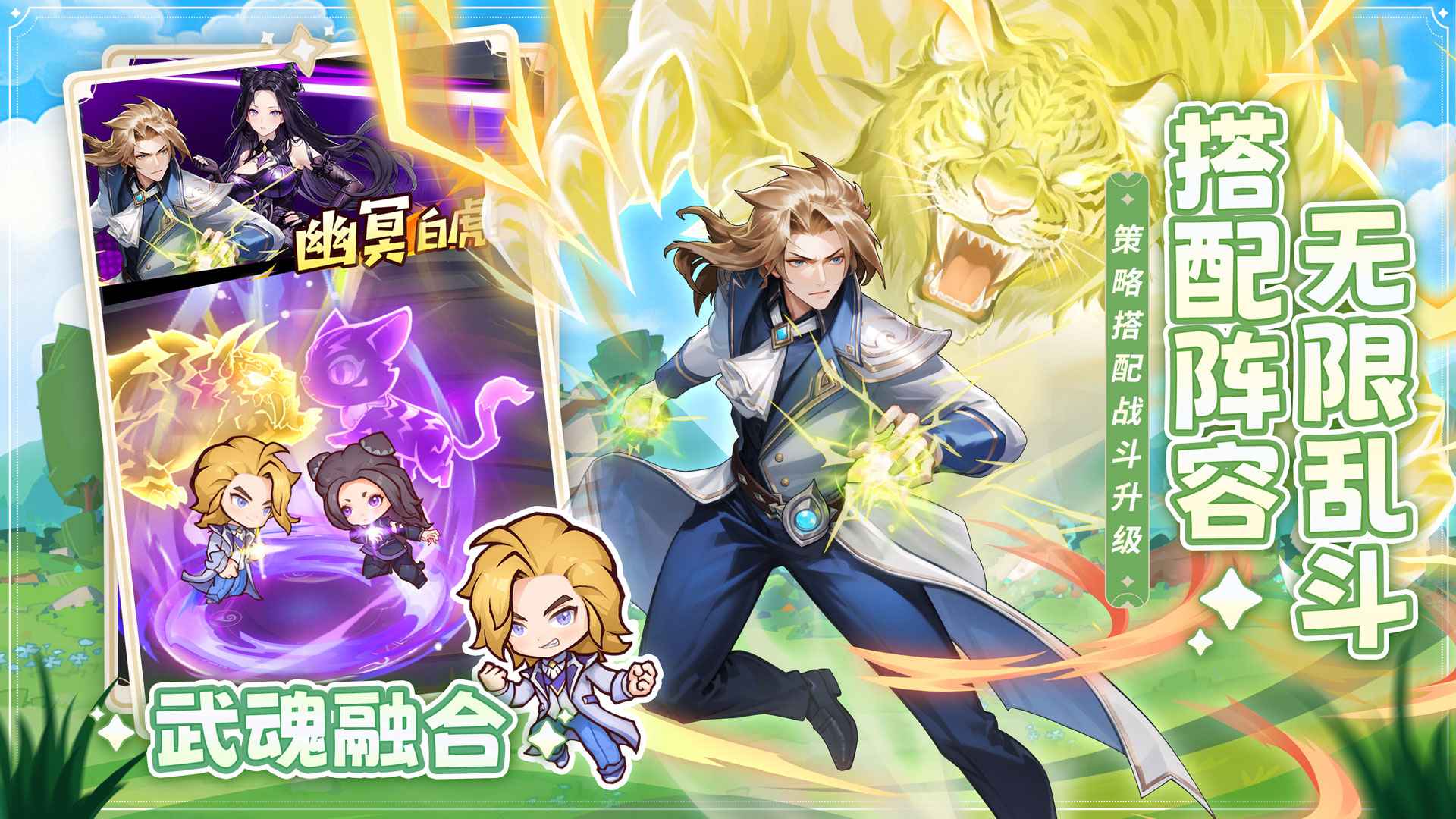 口袋斗罗大陆 口袋斗罗大陆