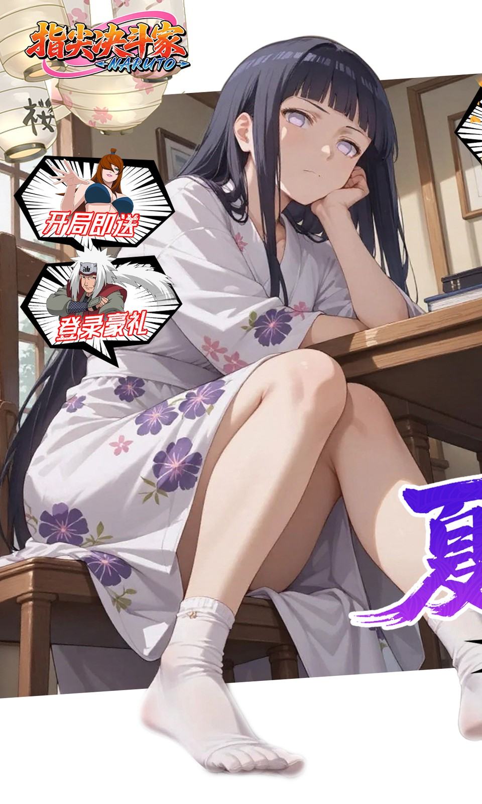 指尖决斗家(0.1折免费火影)