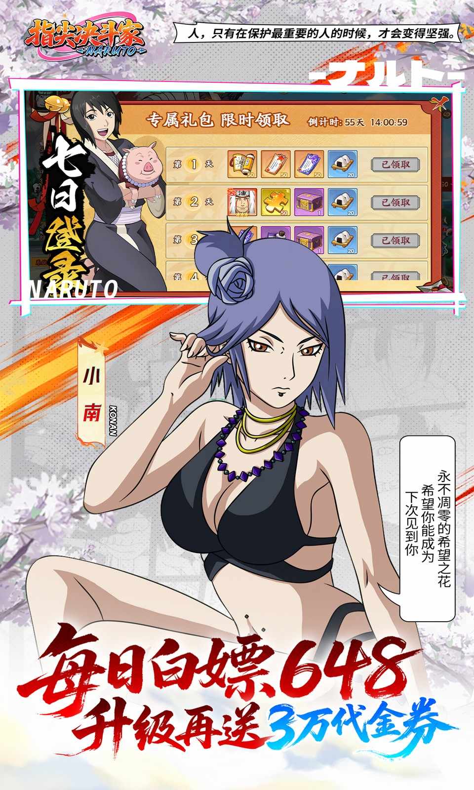 指尖决斗家(0.1折免费火影)