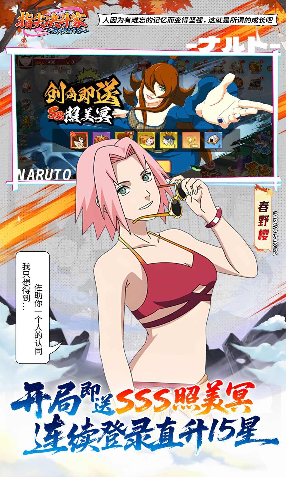 指尖决斗家(0.1折免费火影)