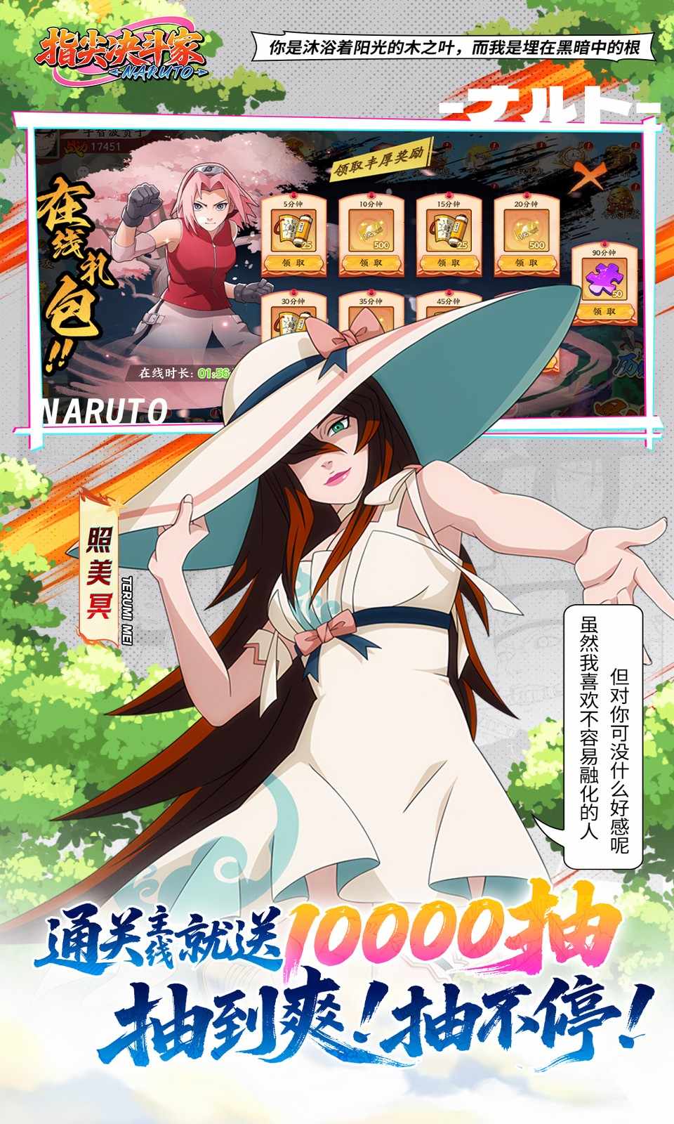 指尖决斗家(0.1折免费火影)