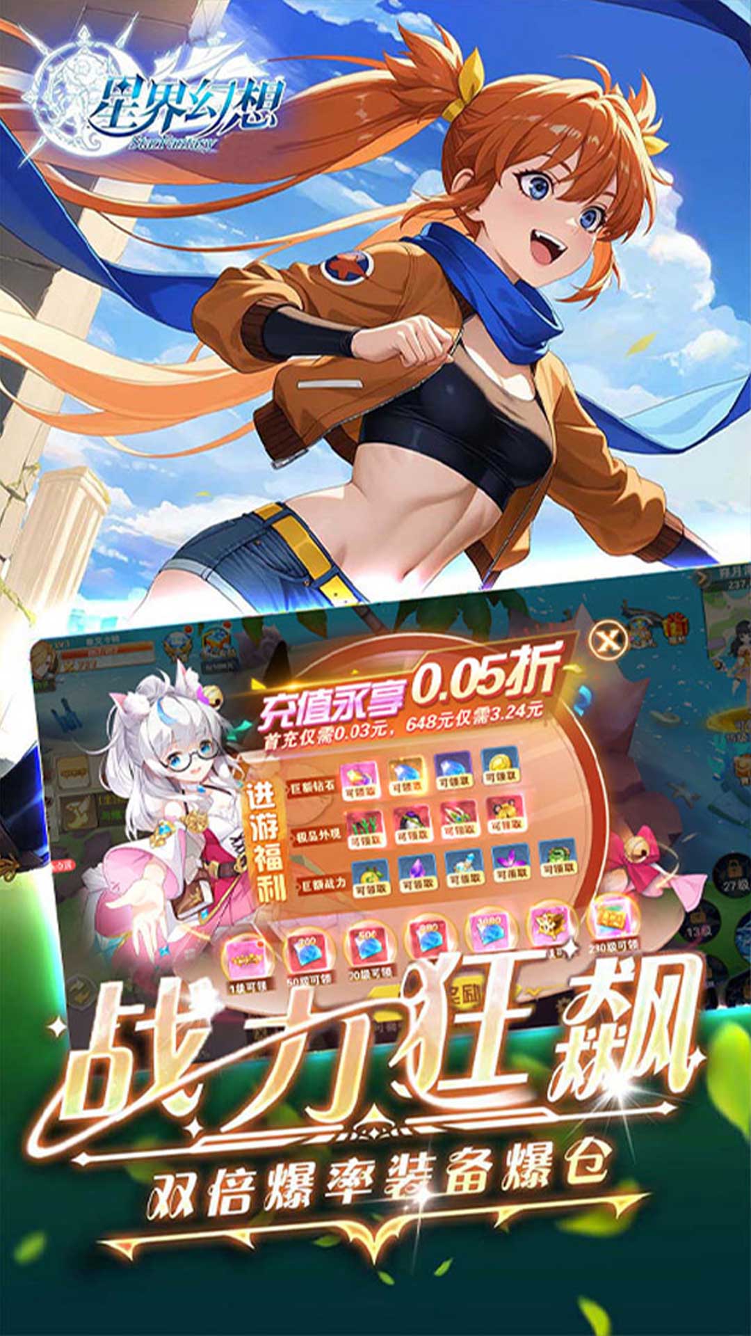 星界幻想(0.05折)