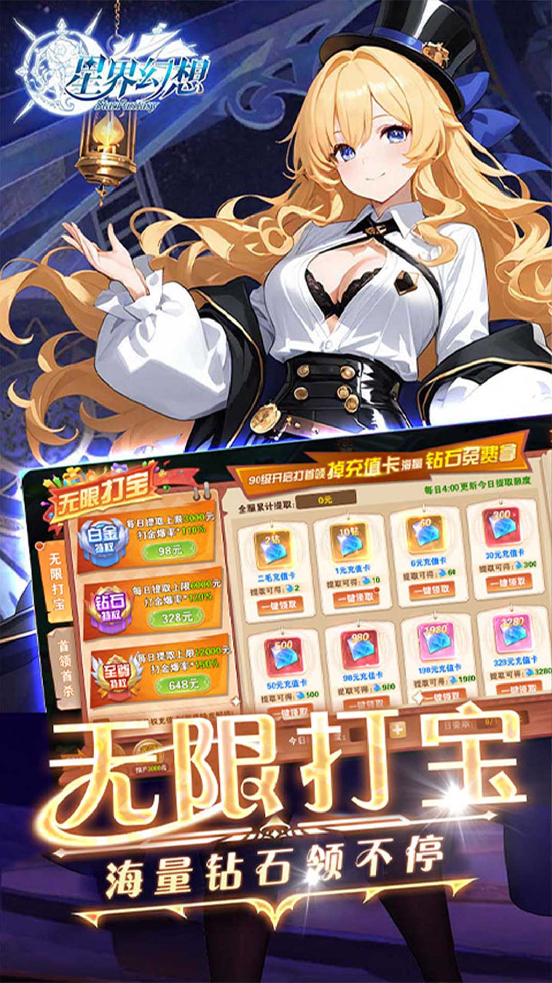 星界幻想(0.05折)