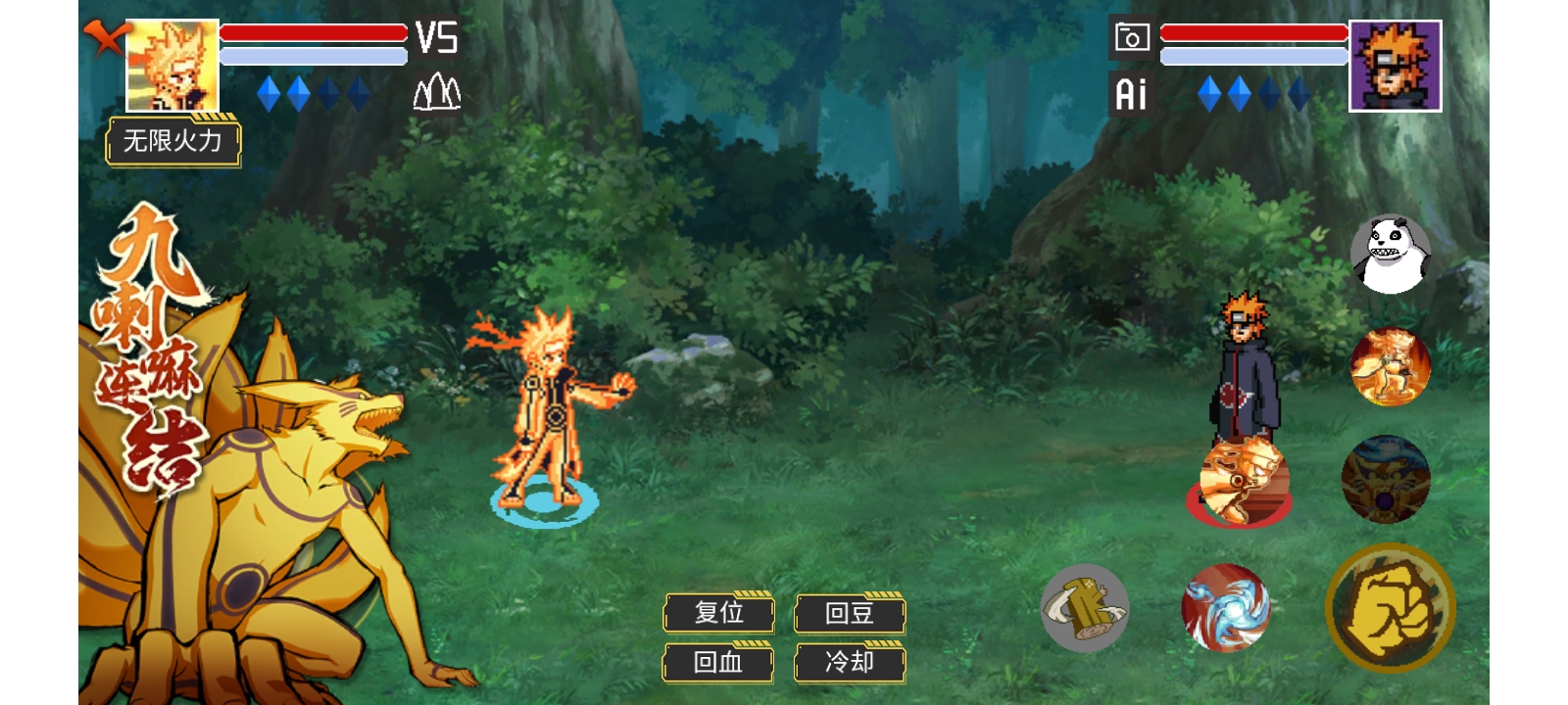 像素火影（金身水门）