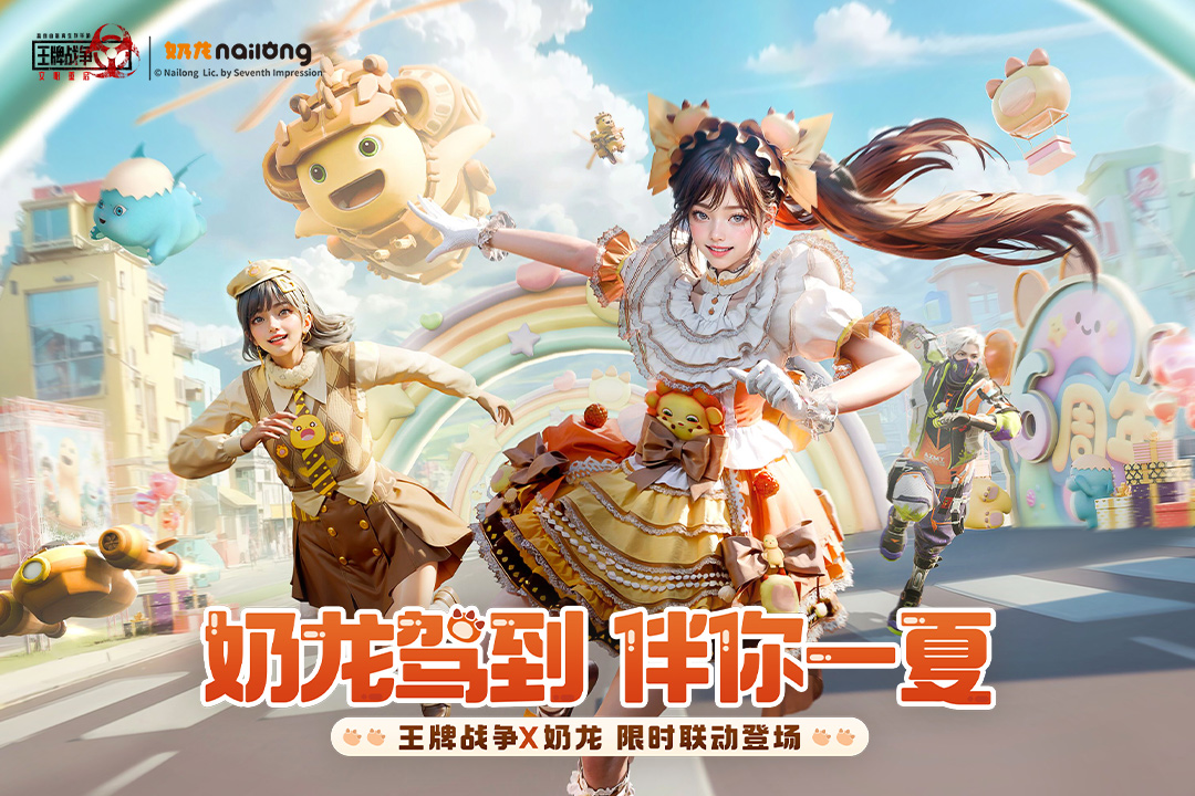 王牌战争(九游版)