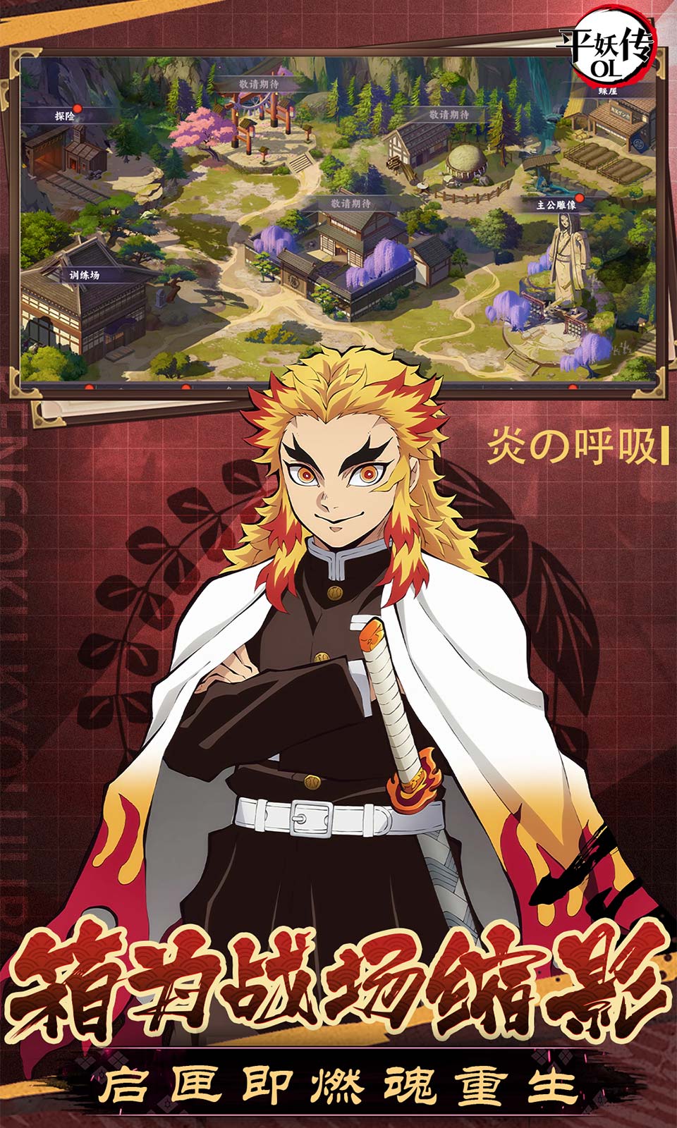 平妖传OL(0.1折) 平妖传OL(0.1折)