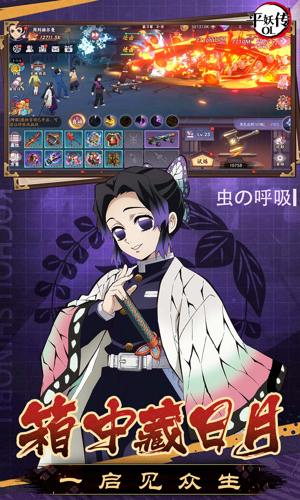 平妖传OL(0.1折) 平妖传OL(0.1折)