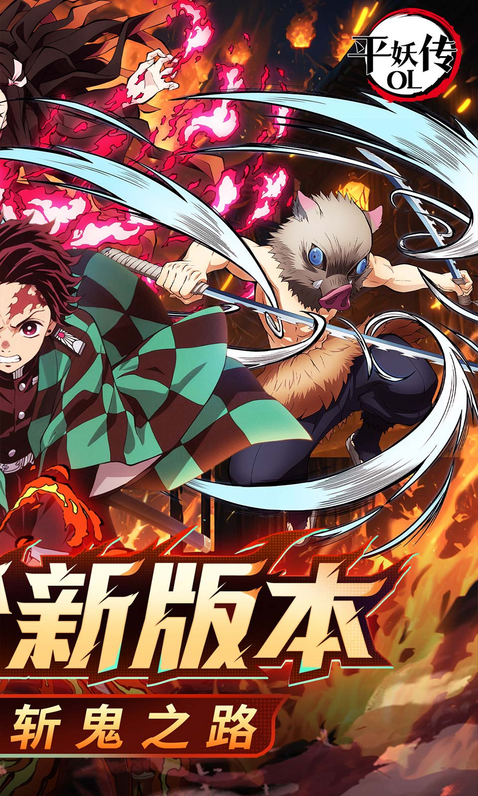 平妖传OL(0.1折) 平妖传OL(0.1折)