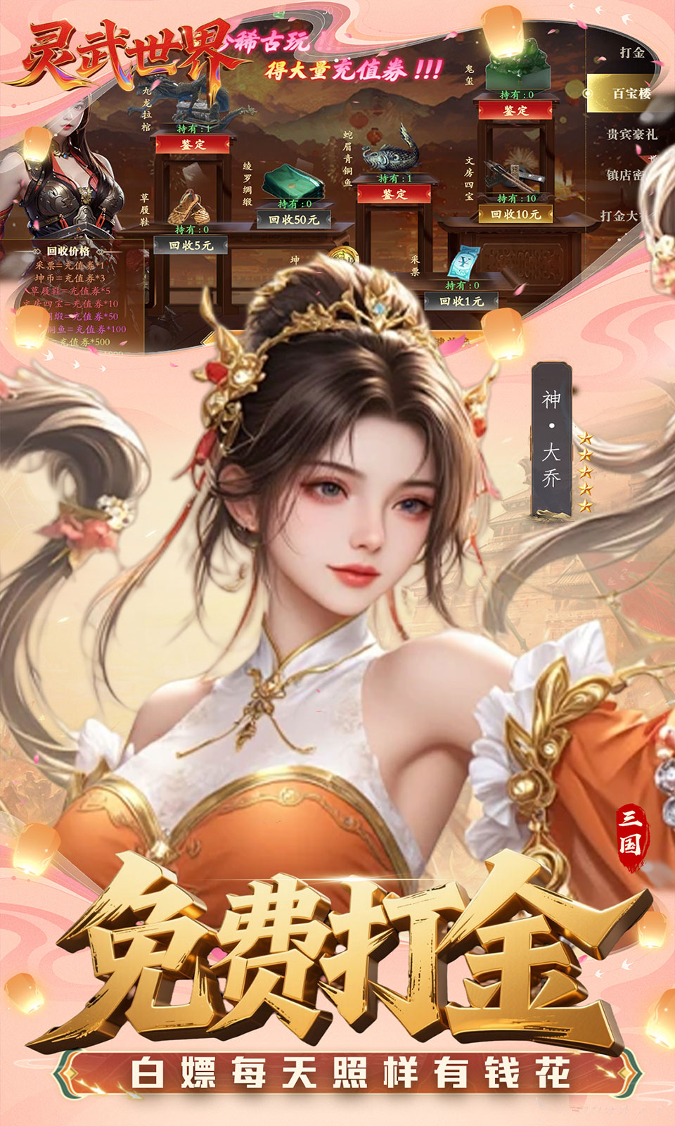 灵武世界(0.1折) 灵武世界(0.1折)