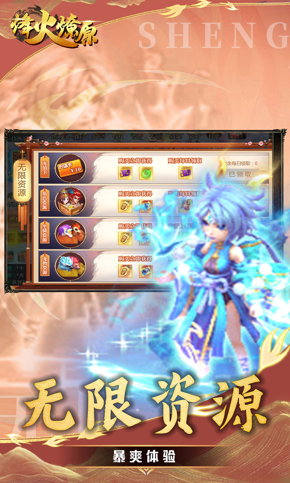 灵武世界(0.1折) 灵武世界(0.1折)