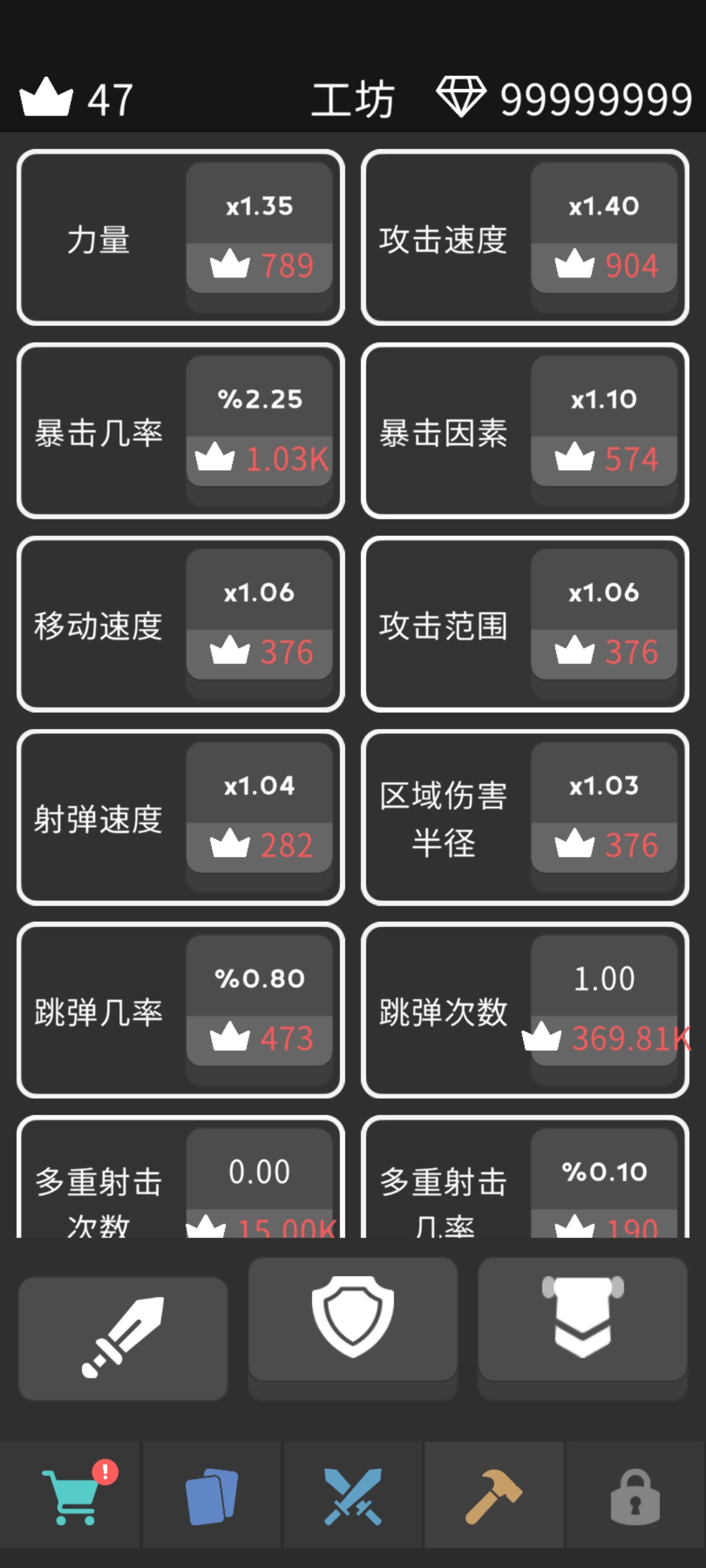 武器勇士(汉化版) 武器勇士(汉化版)