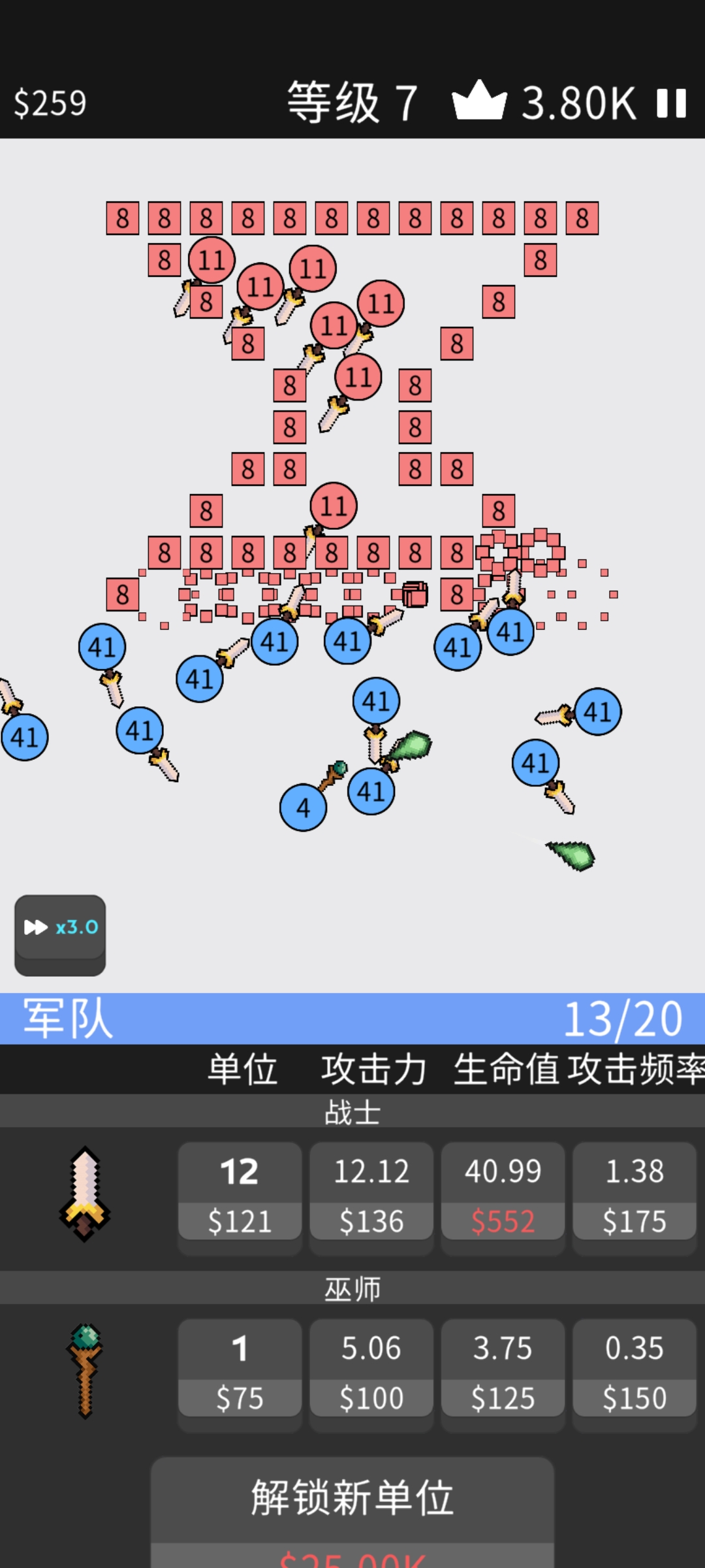 武器勇士(汉化版) 武器勇士(汉化版)