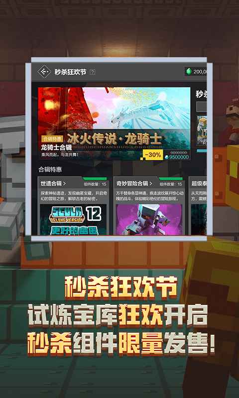 我的世界(官服) 我的世界(官服)