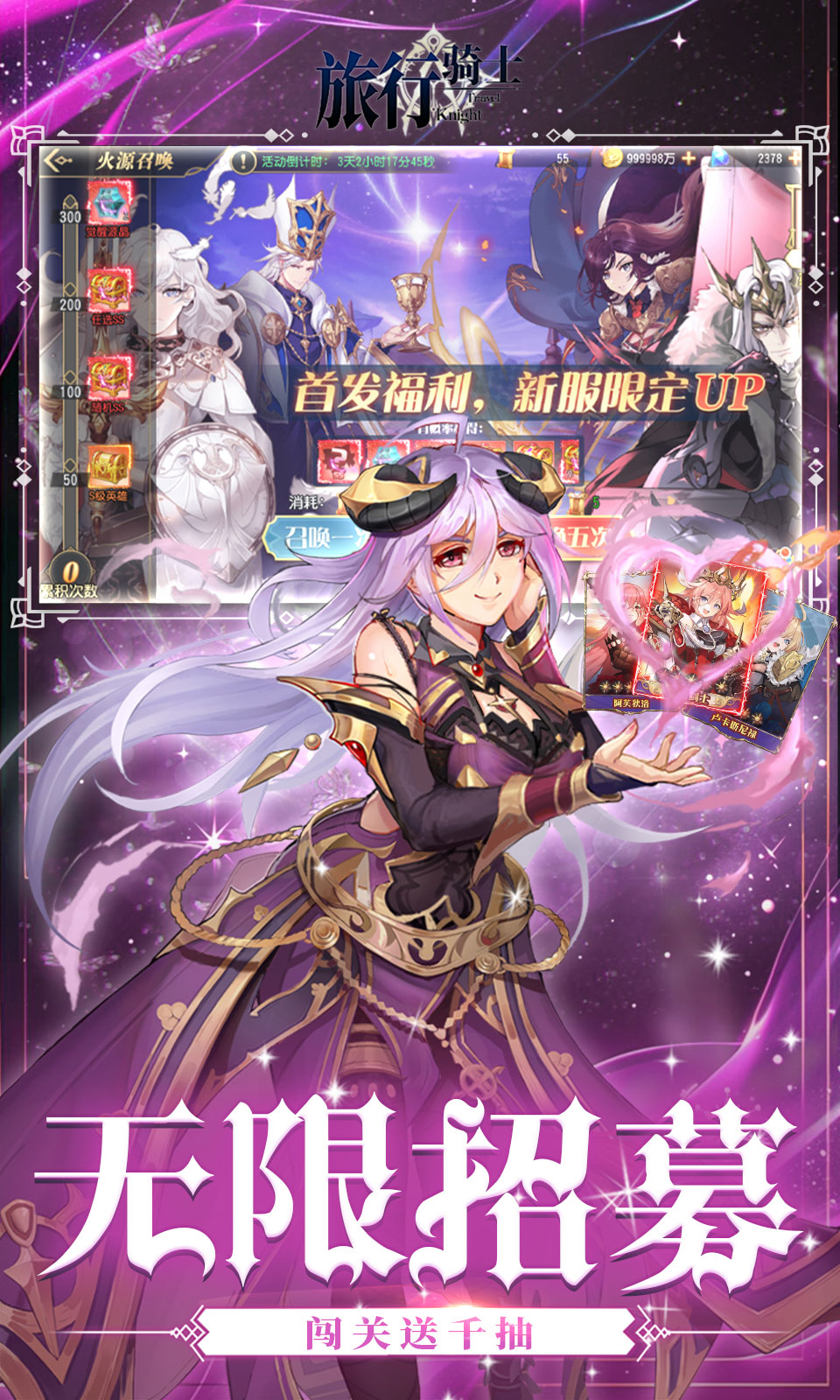 旅行骑士(0.1折买断版) 旅行骑士(0.1折买断版)