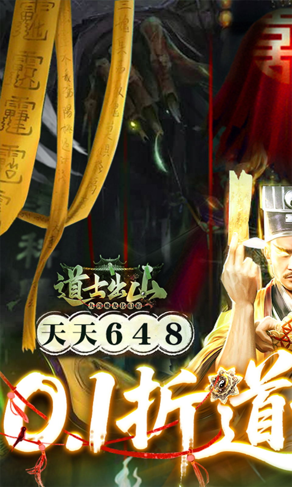 九剑魔龙传(0.1折道士福利版) 九剑魔龙传(0.1折道士福利版)
