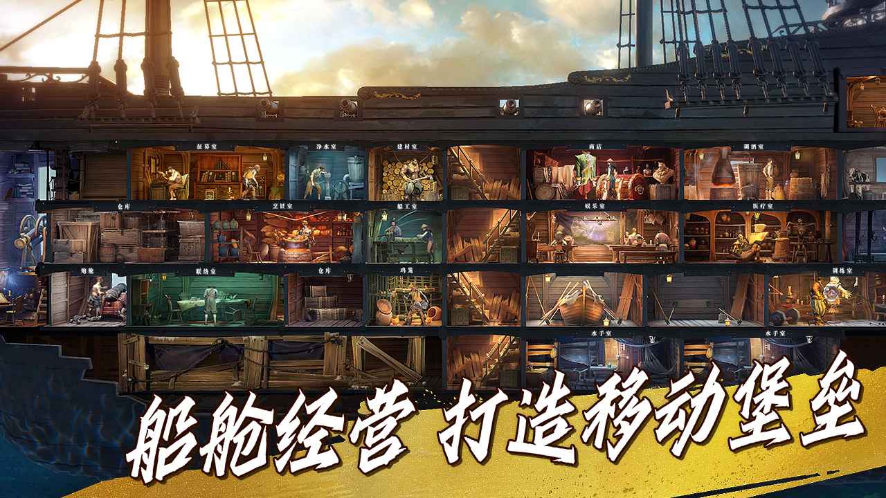 自由海域:启航 自由海域:启航