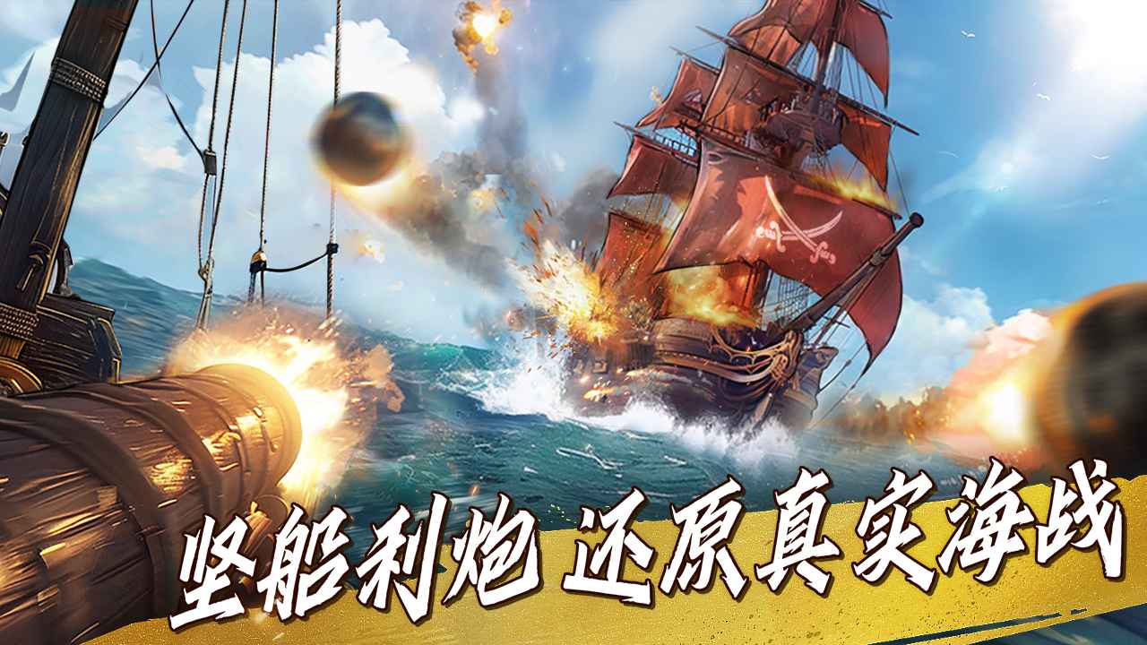 自由海域:启航 自由海域:启航