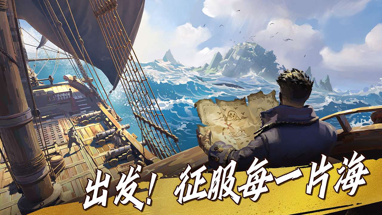 自由海域:启航 自由海域:启航