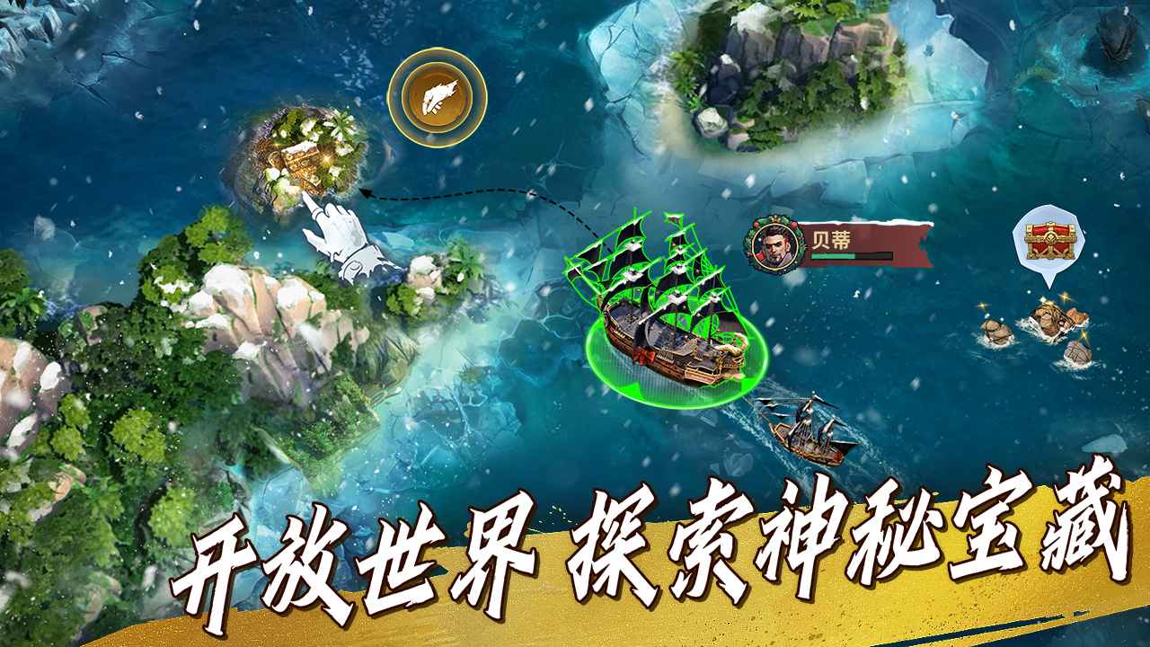 自由海域:启航 自由海域:启航