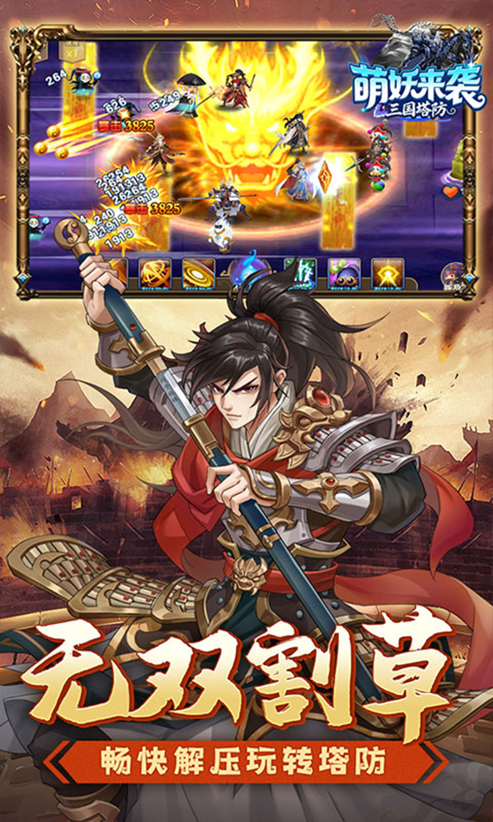 萌妖来袭(0.1折) 萌妖来袭(0.1折)