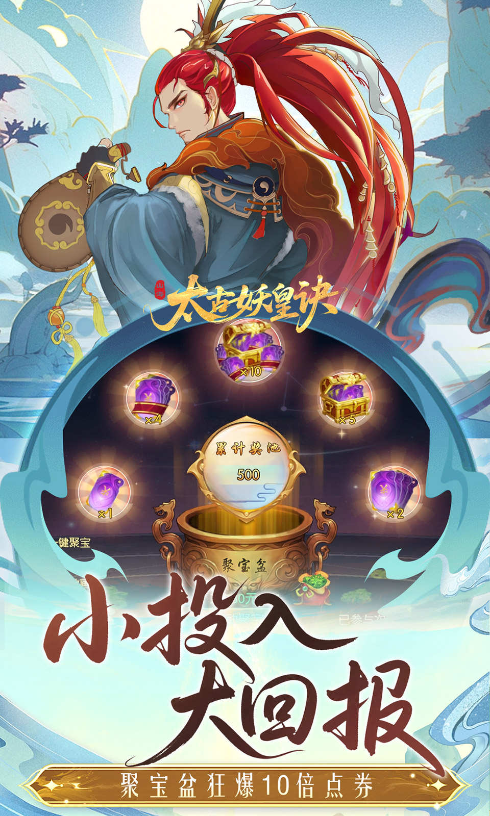 太古妖皇诀(0.05折) 太古妖皇诀(0.05折)