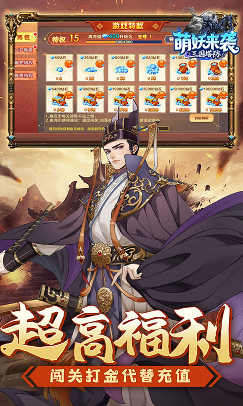 萌妖来袭(0.1折) 萌妖来袭(0.1折)