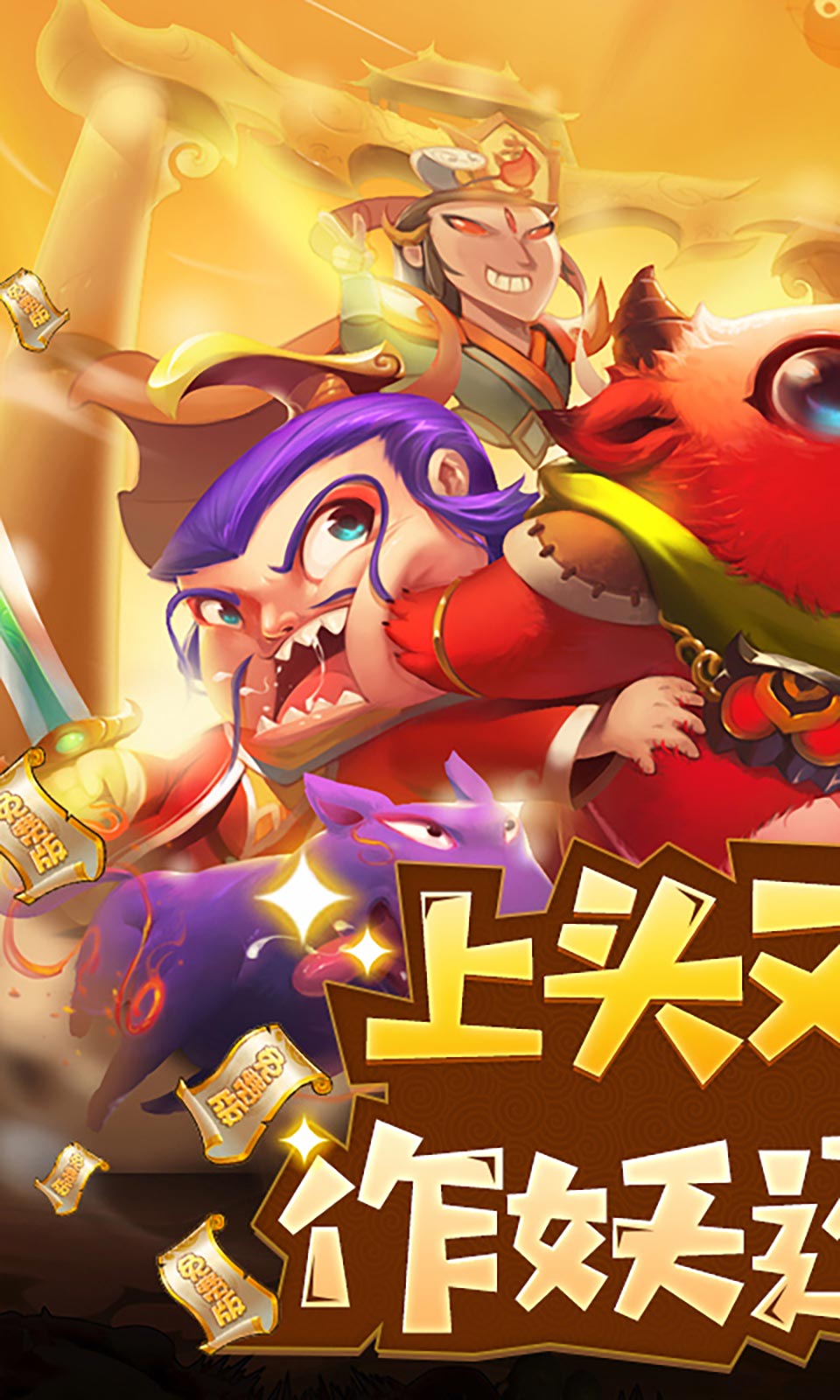 作妖计(1折免费版)