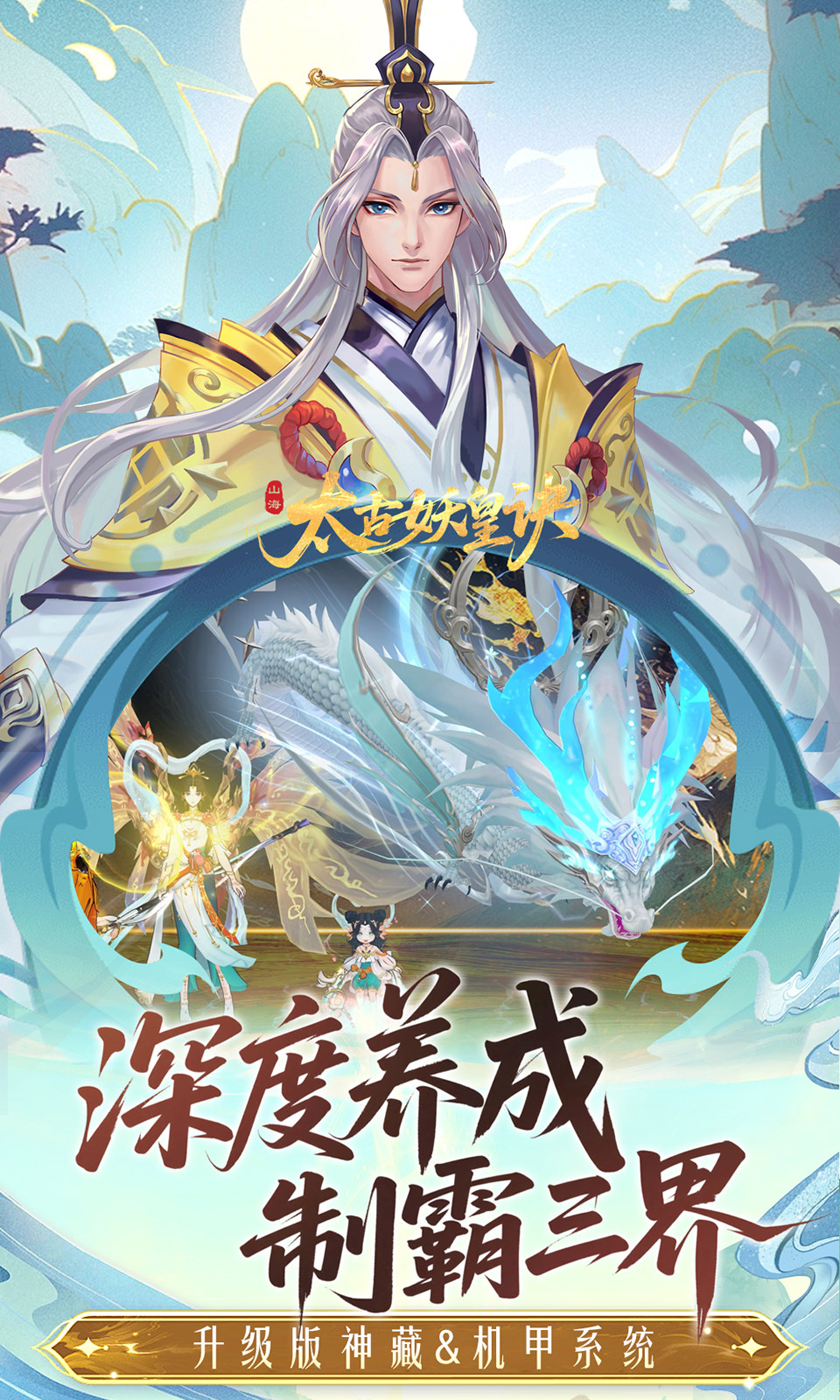 太古妖皇诀(0.05折) 太古妖皇诀(0.05折)