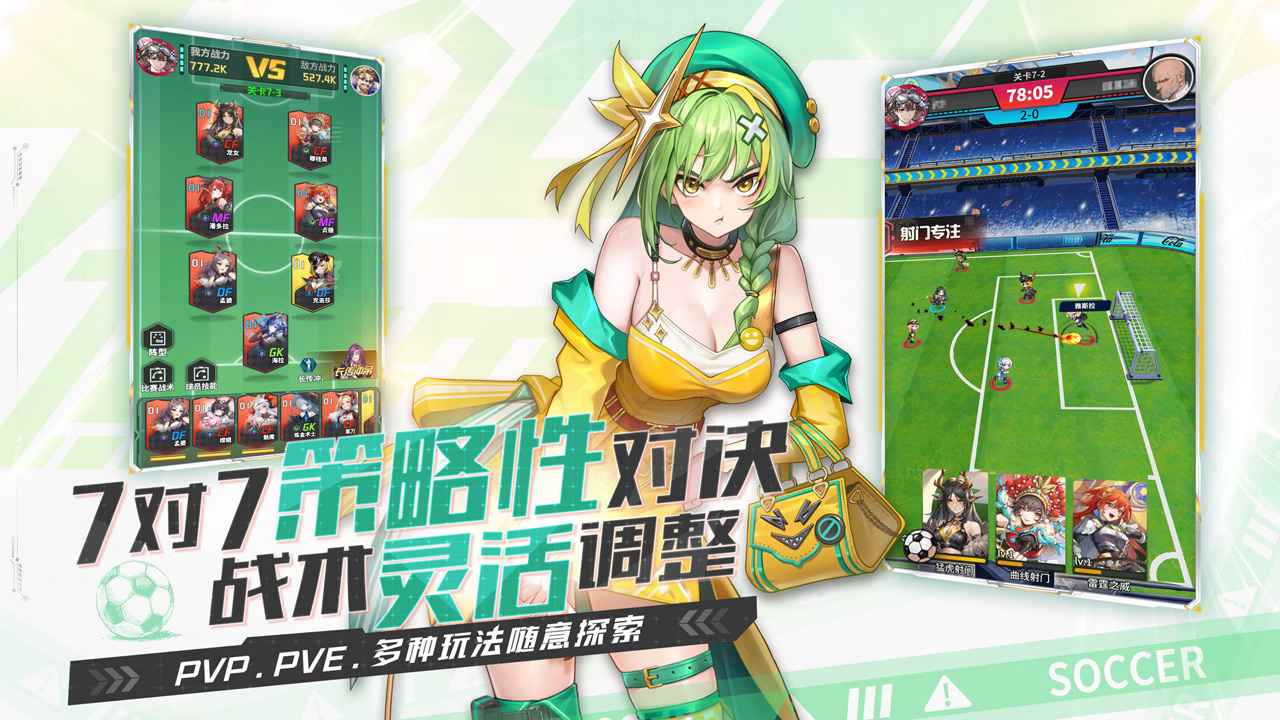 萌神契约 萌神契约