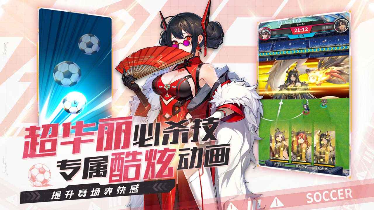 萌神契约 萌神契约