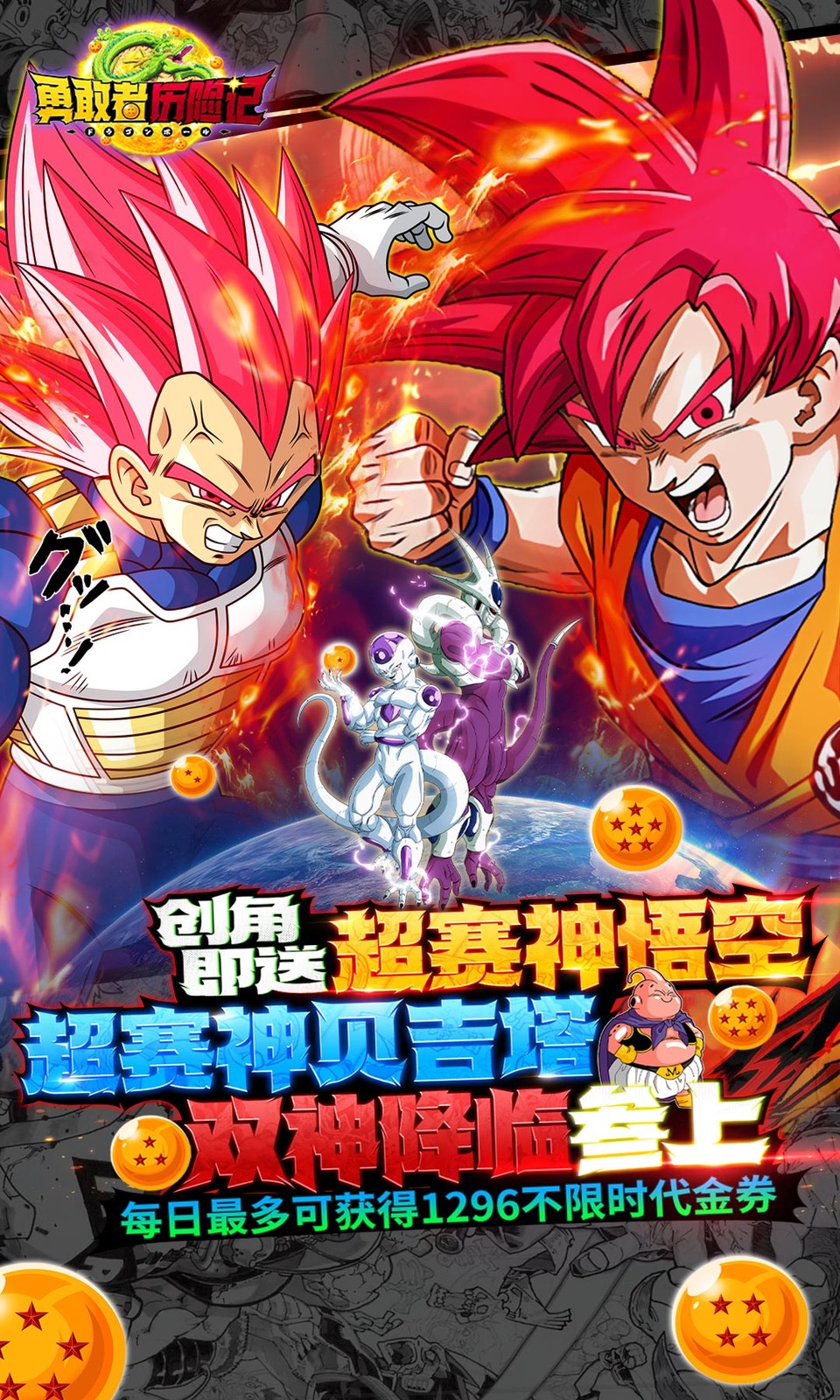 勇敢者历险记(0.1折) 勇敢者历险记(0.1折)