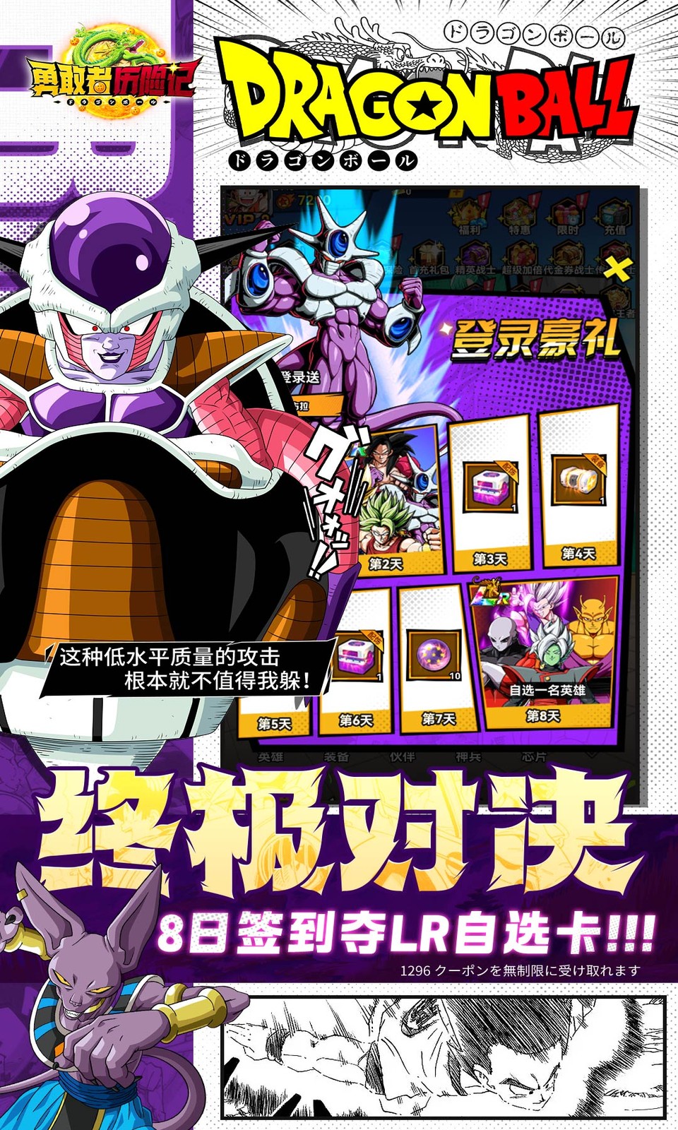 勇敢者历险记(0.1折) 勇敢者历险记(0.1折)