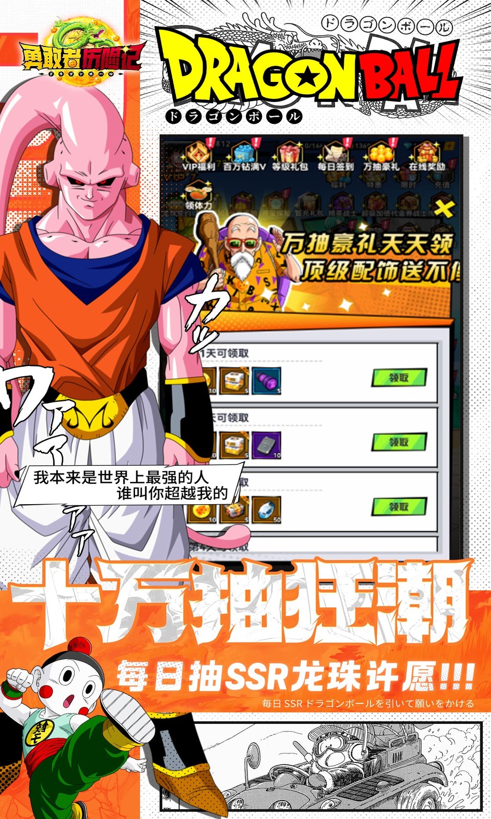 勇敢者历险记(0.1折) 勇敢者历险记(0.1折)