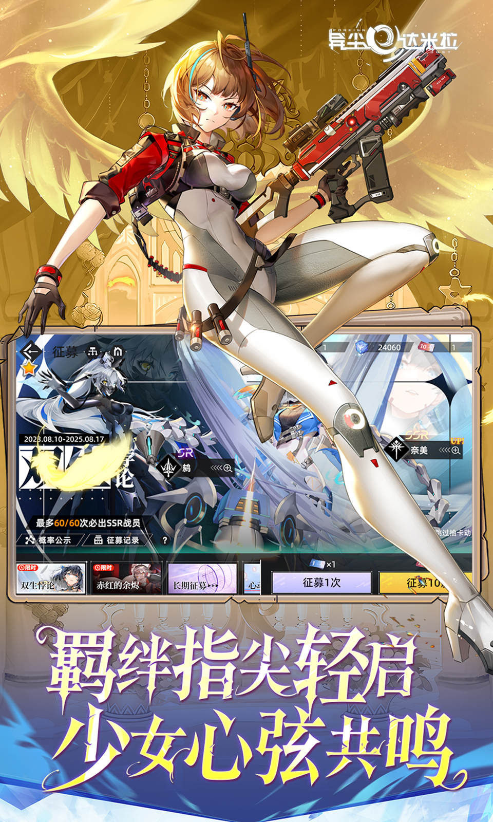 异尘：达米拉(1折免费版)